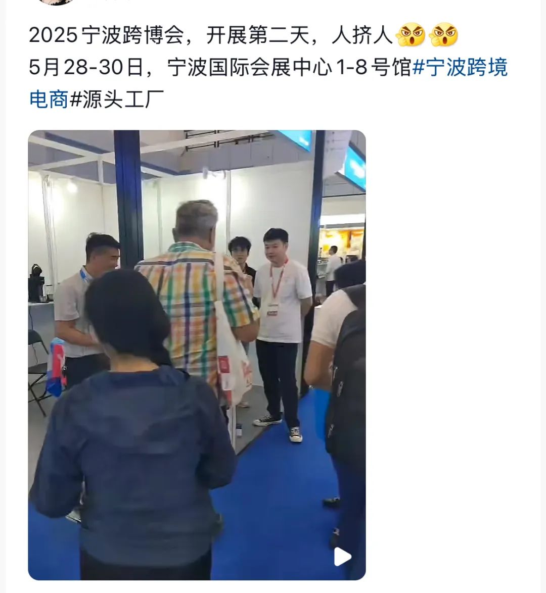专业观众91133人次,2025宁波跨博会圆满收官!2026笃行致远 76 专业观众91133人次,2025宁波跨博会圆满收官!2026笃行致远