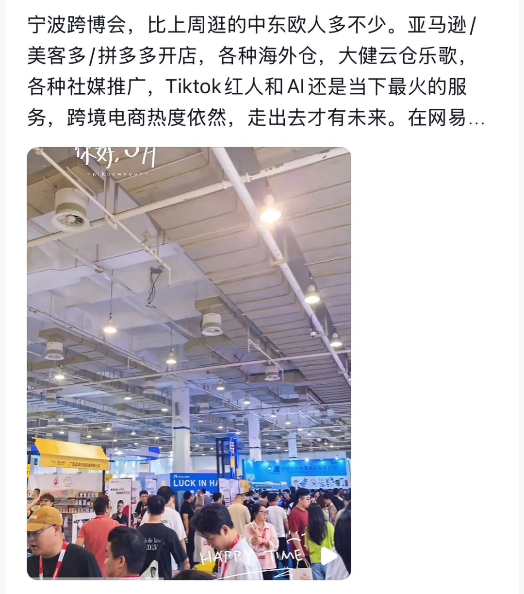 专业观众91133人次,2025宁波跨博会圆满收官!2026笃行致远 80 专业观众91133人次,2025宁波跨博会圆满收官!2026笃行致远