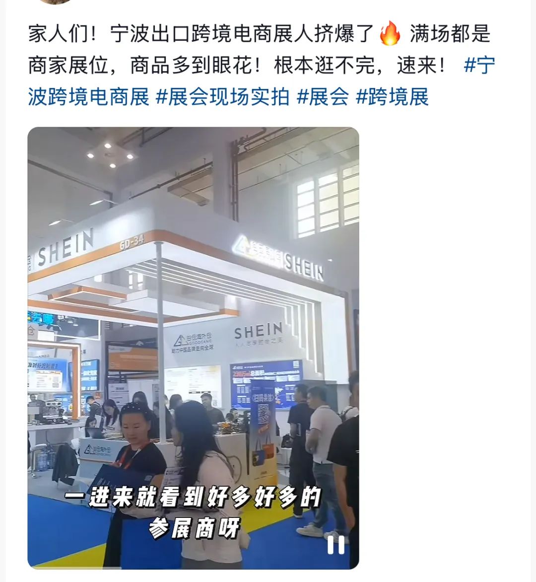 专业观众91133人次,2025宁波跨博会圆满收官!2026笃行致远 85 专业观众91133人次,2025宁波跨博会圆满收官!2026笃行致远