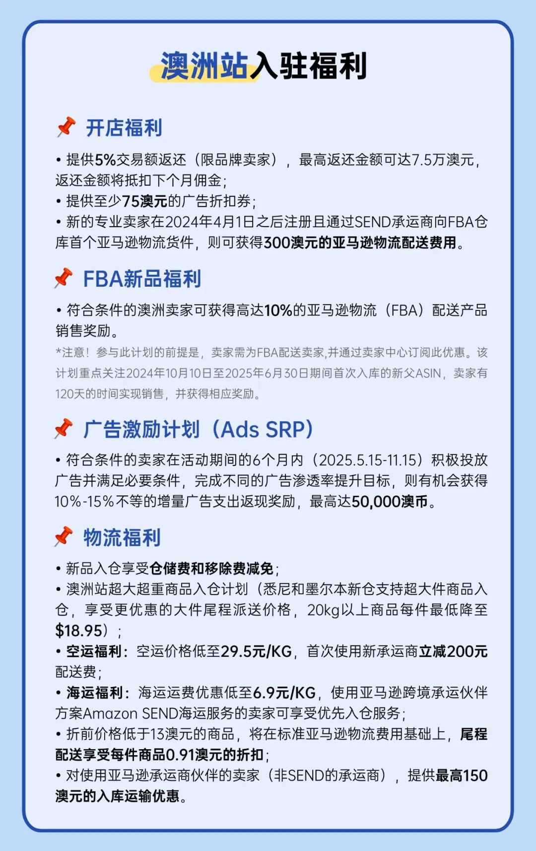 亚马逊3大重磅举措,助力卖家掘金新兴站点新蓝海 6 亚马逊3大重磅举措,助力卖家掘金新兴站点新蓝海