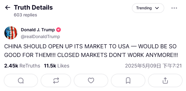 突发！特朗普表示对华80%关税“似乎是正确的”，关税松动？