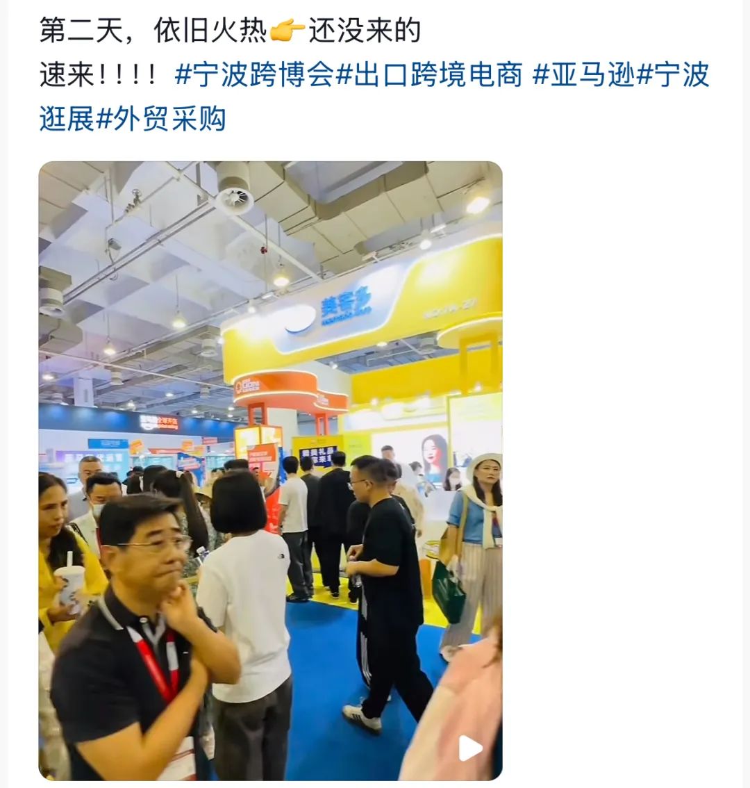 专业观众91133人次,2025宁波跨博会圆满收官!2026笃行致远 79 专业观众91133人次,2025宁波跨博会圆满收官!2026笃行致远