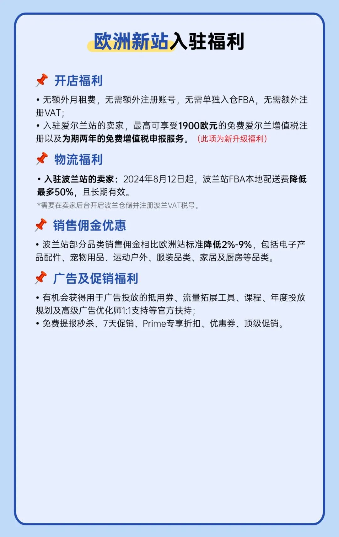 亚马逊3大重磅举措,助力卖家掘金新兴站点新蓝海 5 亚马逊3大重磅举措,助力卖家掘金新兴站点新蓝海