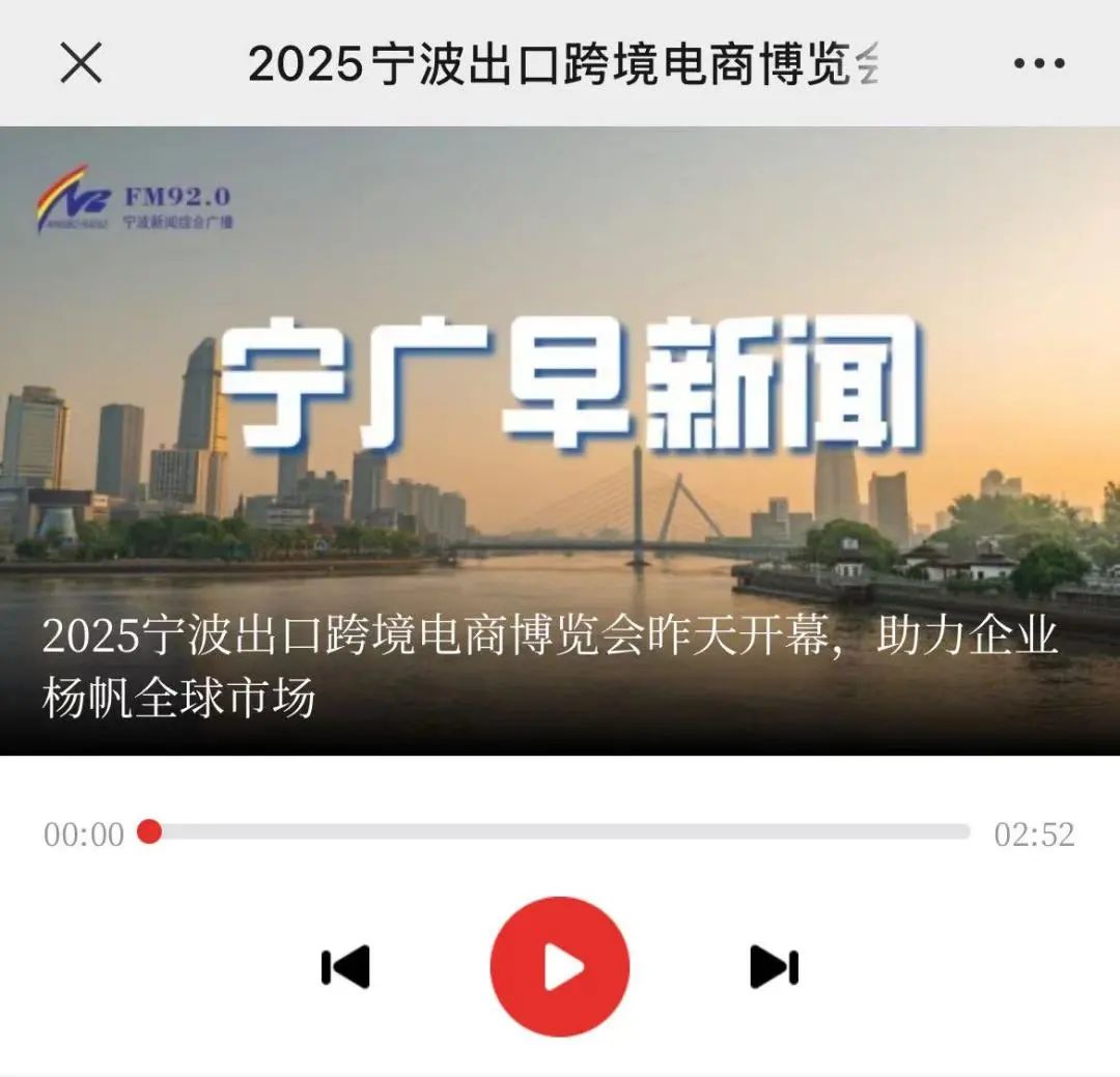 专业观众91133人次,2025宁波跨博会圆满收官!2026笃行致远 73 专业观众91133人次,2025宁波跨博会圆满收官!2026笃行致远