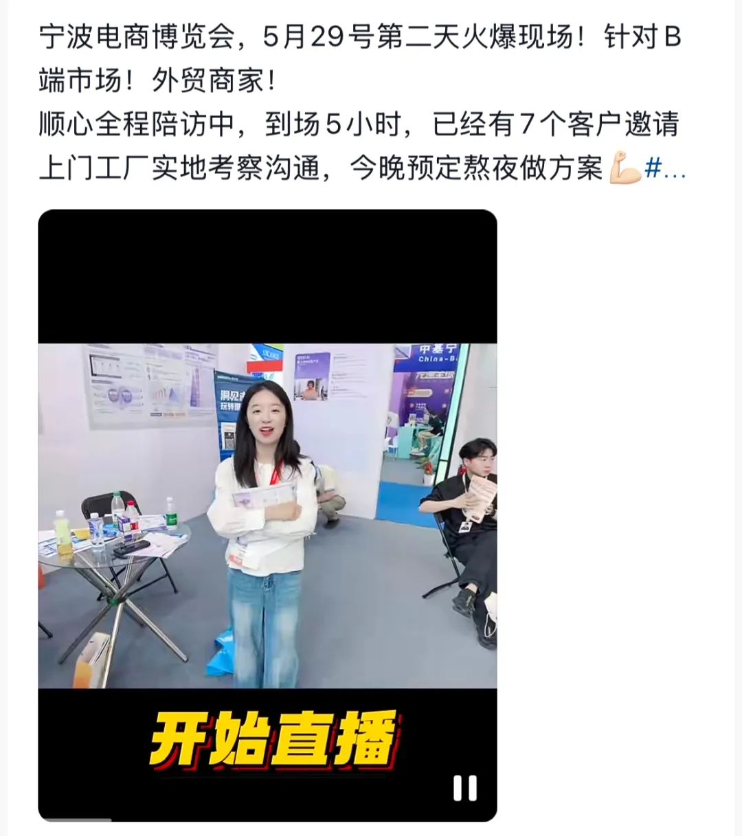 专业观众91133人次,2025宁波跨博会圆满收官!2026笃行致远 78 专业观众91133人次,2025宁波跨博会圆满收官!2026笃行致远