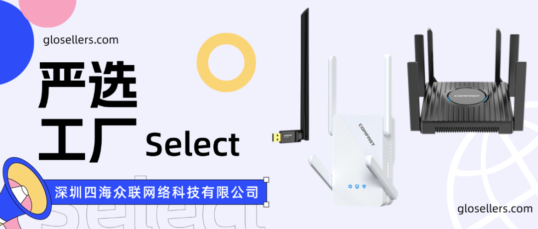 严选工厂| WiFi技术升级,塑造智能互联生活核心动力 2 严选工厂| WiFi技术升级,塑造智能互联生活核心动力