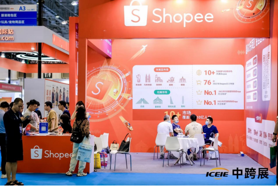 全球30+跨境电商平台大集合！请提前领取门票抢先对接！