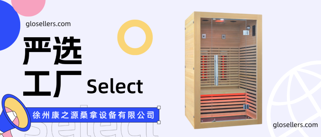 严选工厂| 桑拿热度稳健“蒸”长,市场规模超千亿 5 严选工厂| 桑拿热度稳健“蒸”长,市场规模超千亿