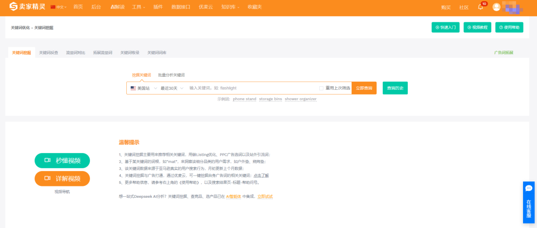 选品制胜法宝，10款高效产品研究工具推荐