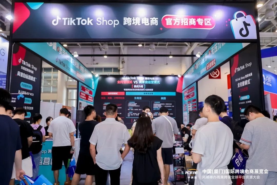 全球30+跨境电商平台大集合！请提前领取门票抢先对接！