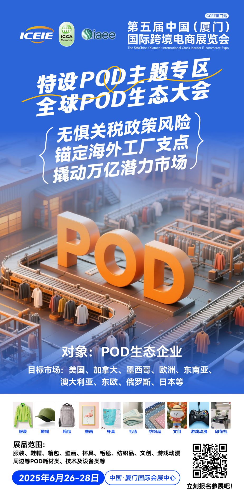 个性化消费时代，如何在POD浪潮中抢占先机？