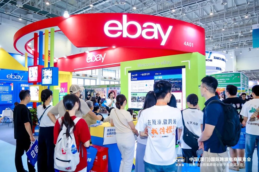 全球30+跨境电商平台大集合！请提前领取门票抢先对接！