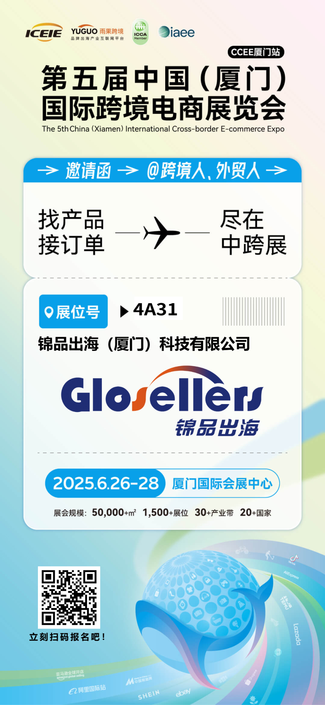 第五届中跨展即将启幕!喊你来锦品出海展位喝咖啡、话商机 2 第五届中跨展即将启幕!喊你来锦品出海展位喝咖啡、话商机