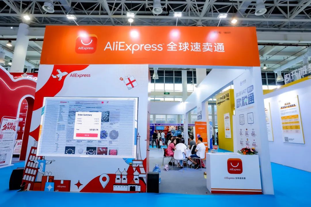 全球30+跨境电商平台大集合！请提前领取门票抢先对接！