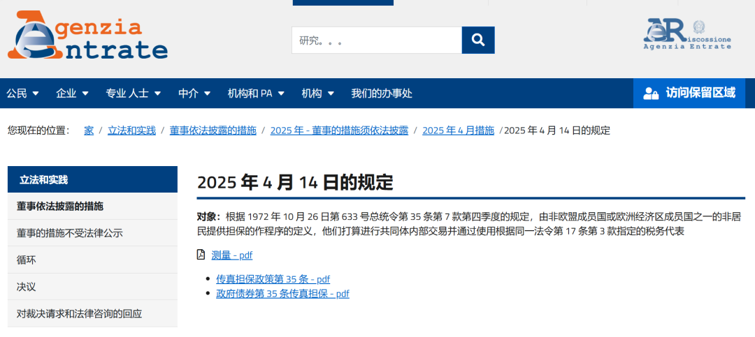 亚马逊卖家速查!意大利保证金新政落地,超期VAT税号将失效! 3 亚马逊卖家速查!意大利保证金新政落地,超期VAT税号将失效!