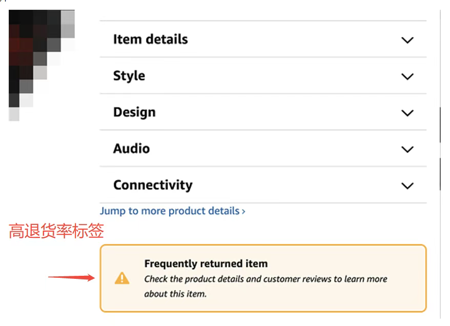 警惕!亚马逊新规:高退货率商品或面临下架风险! 3 警惕!亚马逊新规:高退货率商品或面临下架风险!