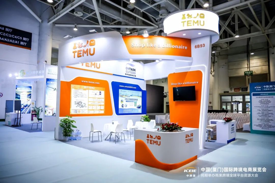 全球30+跨境电商平台大集合！请提前领取门票抢先对接！