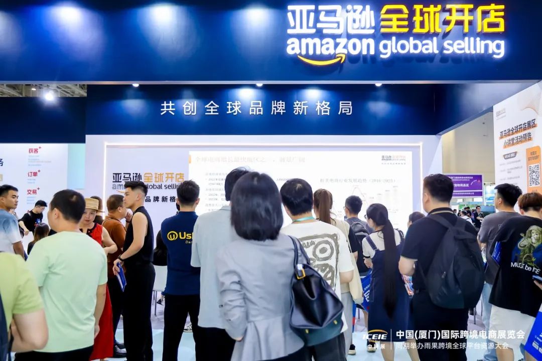 全球30+跨境电商平台大集合!请提前领取门票抢先对接!