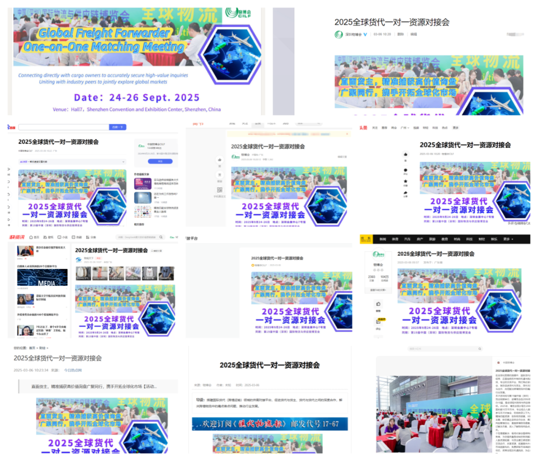 9月,物流人的‘精准相亲奥斯卡’来了! 13 9月,物流人的‘精准相亲奥斯卡’来了!