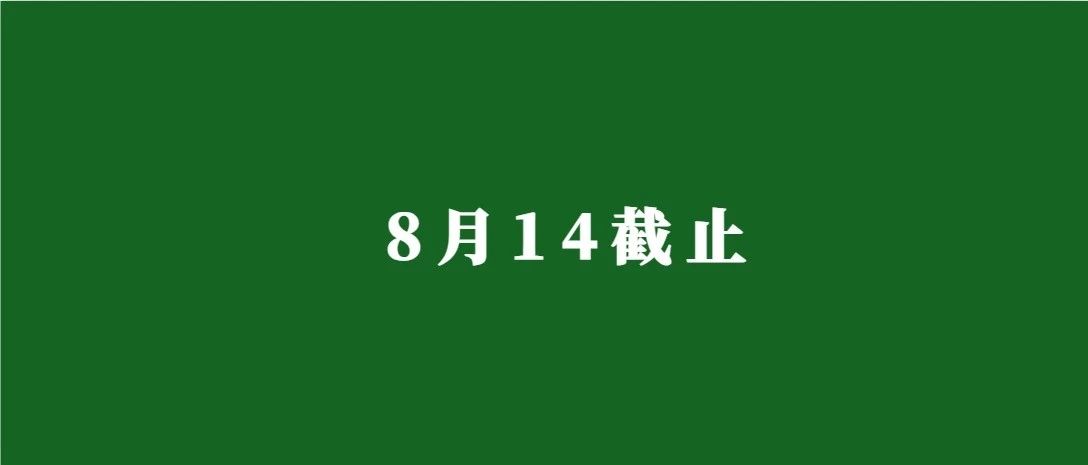 8月14截止!英国将跟进欧盟调整能效标签法规