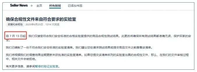 注意!多家跨境平台严查卖家资质,“连坐”重罚风险升级 3 注意!多家跨境平台严查卖家资质,“连坐”重罚风险升级