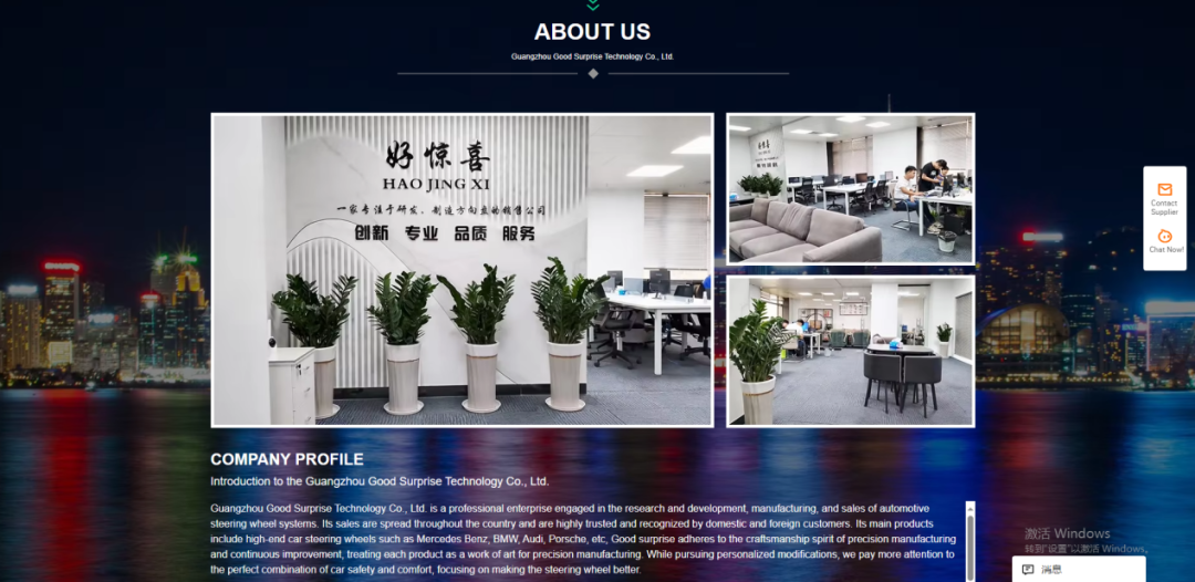 展商聚焦|广州市好惊喜科技有限公司-15H39,9月17-19日CCBEC现场见 8 展商聚焦|广州市好惊喜科技有限公司-15H39,9月17-19日CCBEC现场见