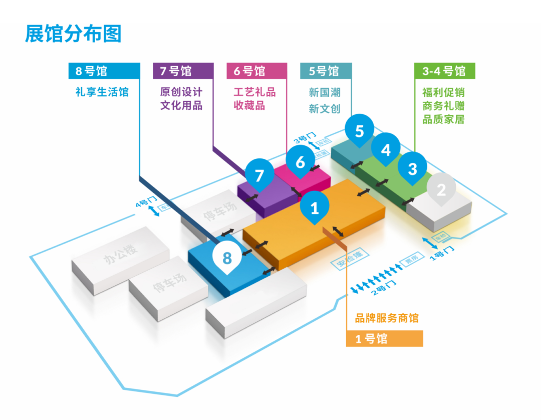 锦贯展讯 | 第52届中国·北京国际礼品、赠品及家庭用品展览会 11