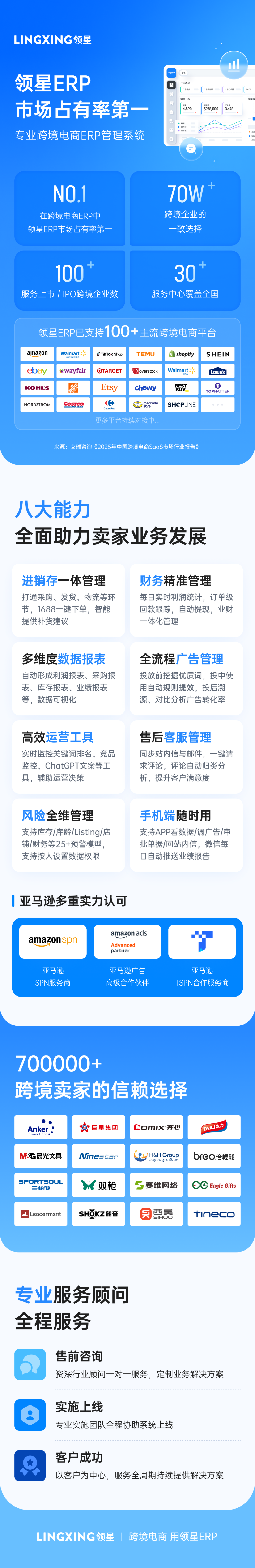 展商聚焦|领星-15E68，9月17-19日CCBEC现场见 6