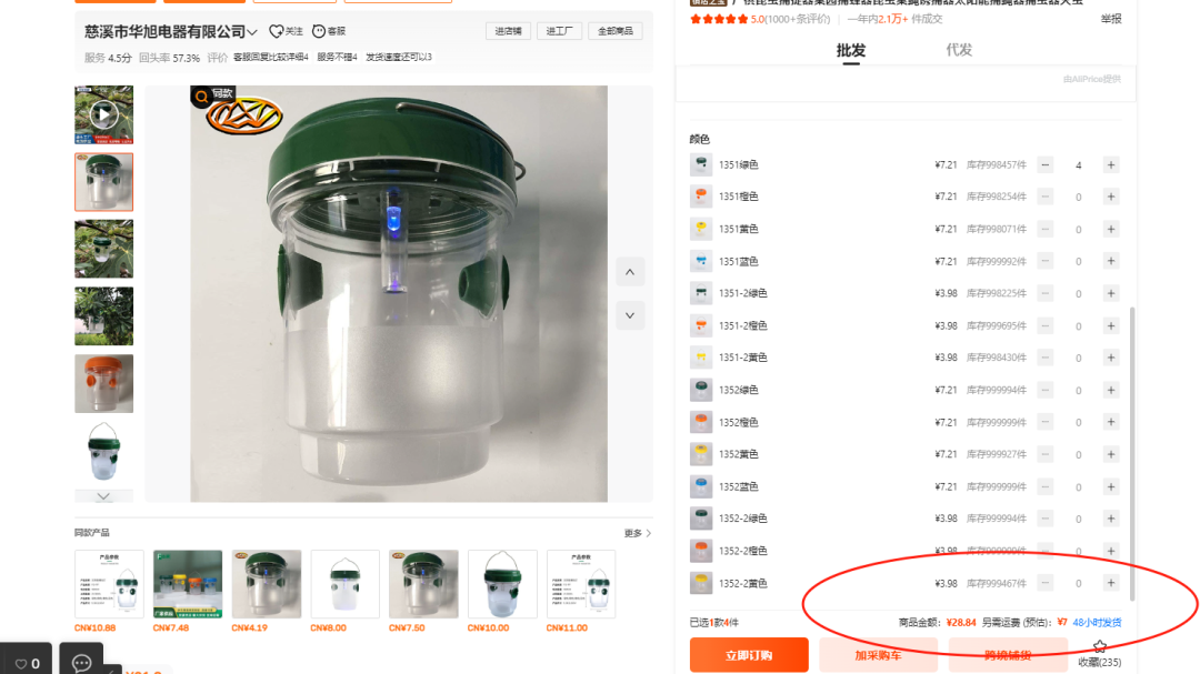 2025.07.22亚马逊选品推荐(仅供参考):昆虫捕捉器 2 2025.07.22亚马逊选品推荐(仅供参考):昆虫捕捉器