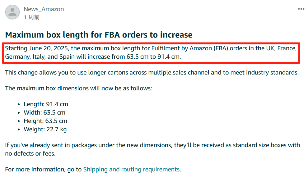 大件商品新机遇!亚马逊FBA货件包装箱尺寸要求放宽 4 大件商品新机遇!亚马逊FBA货件包装箱尺寸要求放宽
