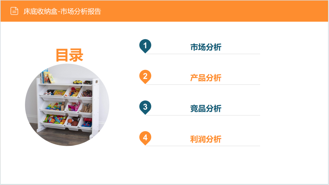 亚马逊选品日记第5期：美国站选品推荐—儿童用品收纳柜（安全性、环保化、趣味化）