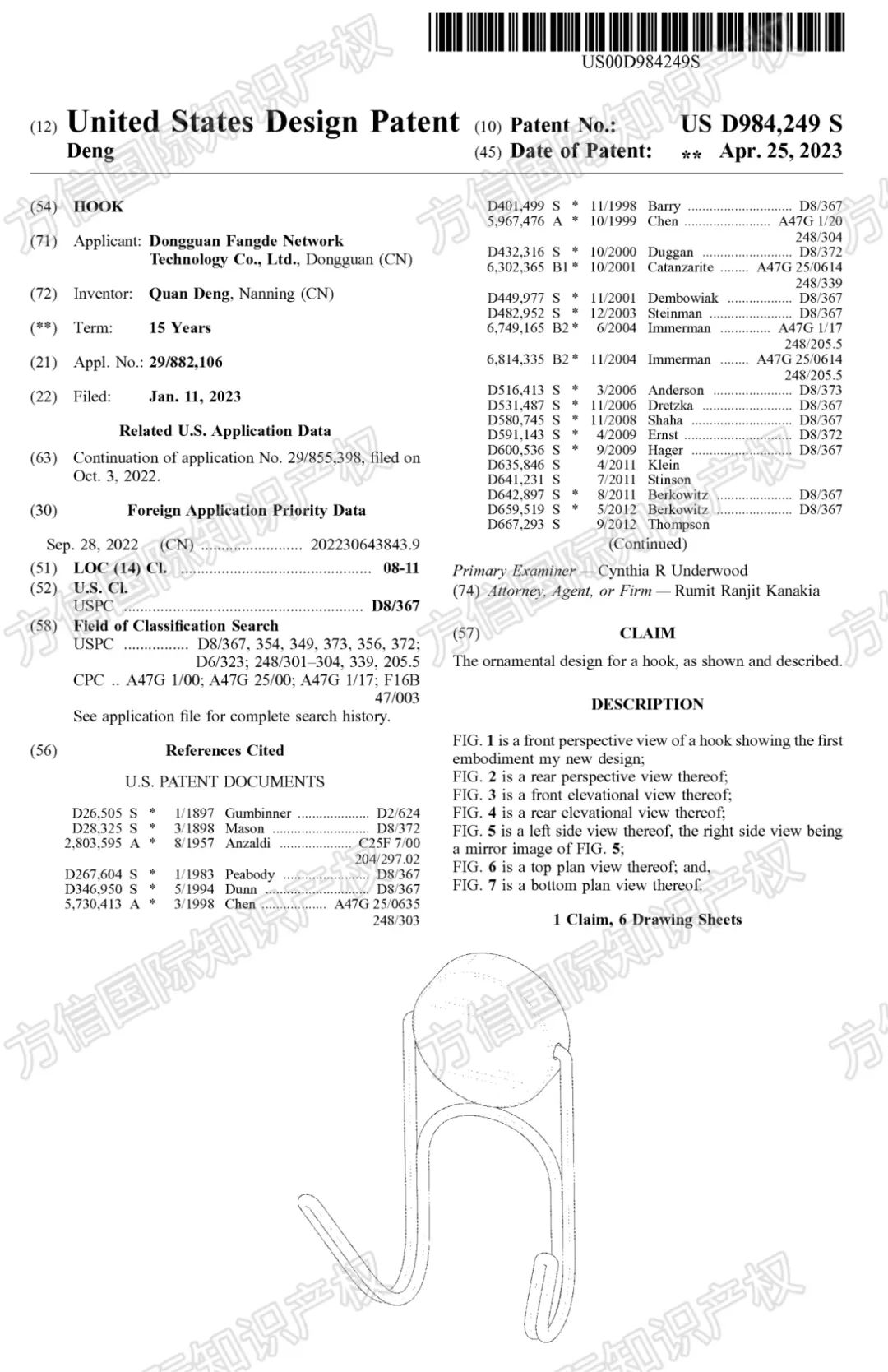 25-cv-8314，小挂钩竟有外观专利！多少卖家被TRO击中？