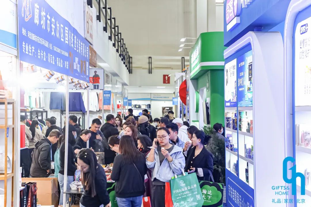 锦贯展讯 | 第52届中国·北京国际礼品、赠品及家庭用品展览会 7