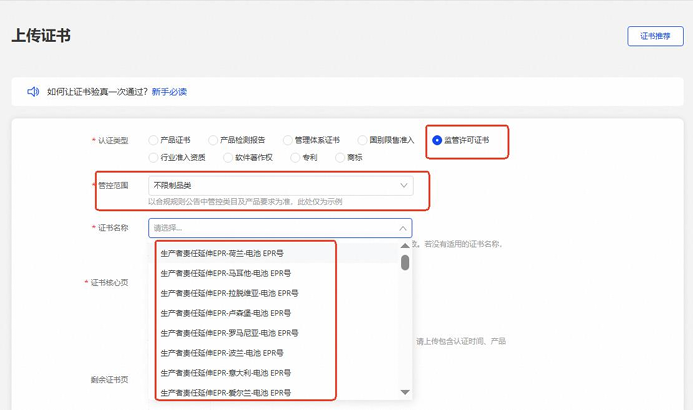 多平台齐发欧盟电池EPR合规提醒,卖家如何快速应对? 10 多平台齐发欧盟电池EPR合规提醒,卖家如何快速应对?