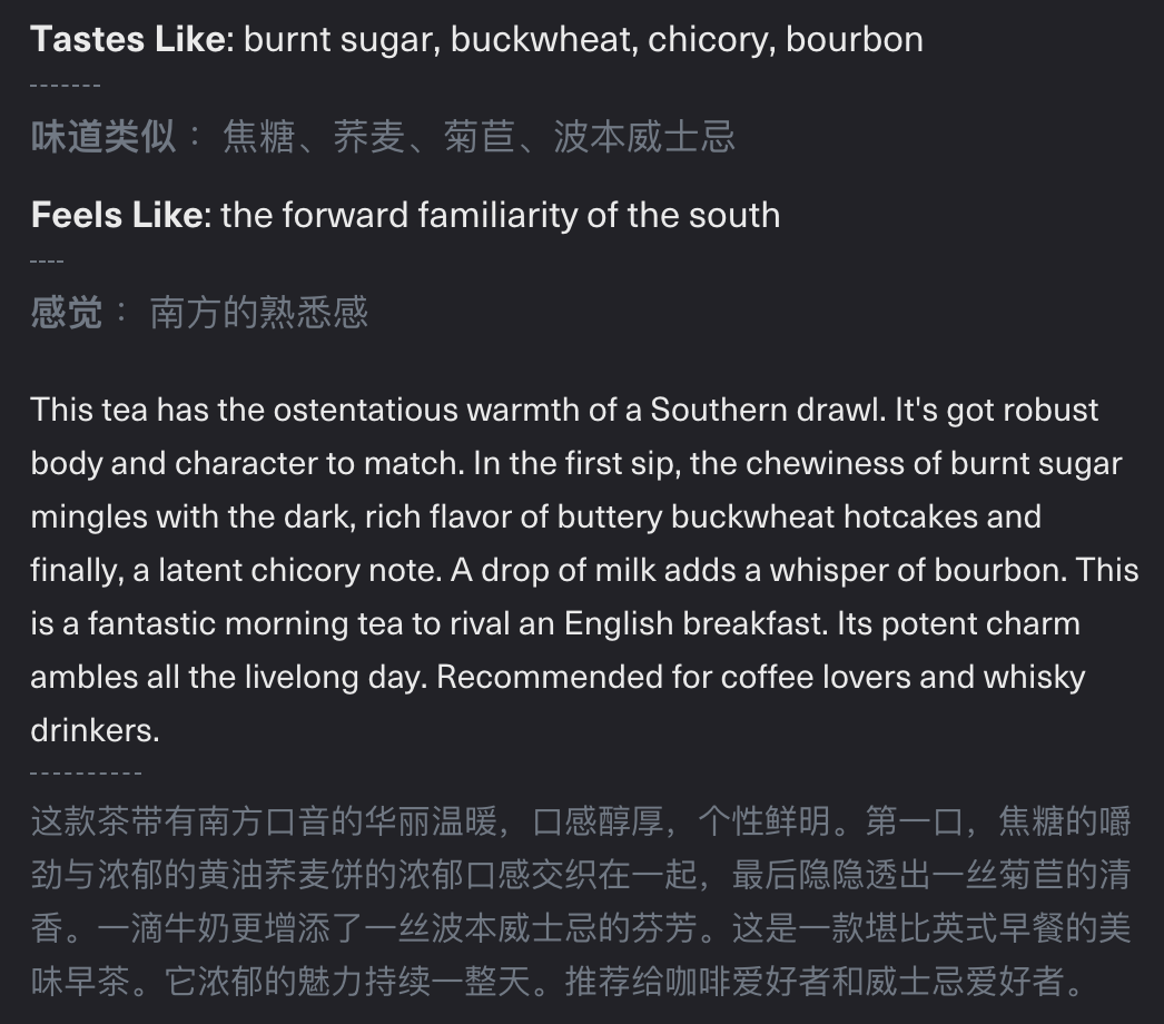 茶颜悦色不敢卖茶?August却靠“威士忌味红茶”横扫欧美 3 茶颜悦色不敢卖茶?August却靠“威士忌味红茶”横扫欧美