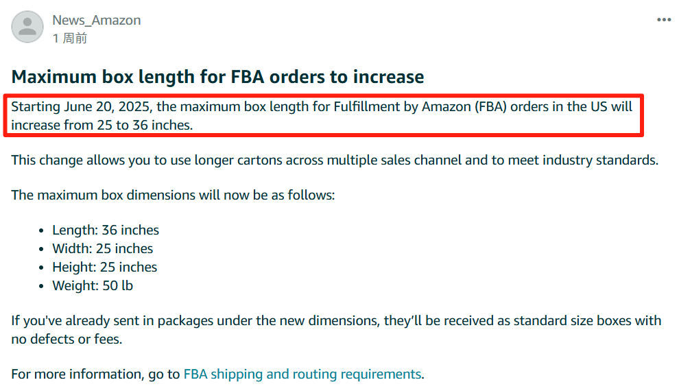 大件商品新机遇!亚马逊FBA货件包装箱尺寸要求放宽 3 大件商品新机遇!亚马逊FBA货件包装箱尺寸要求放宽
