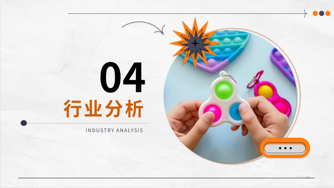 2025解压玩具产品市场洞察报告(第31期) 28 2025解压玩具产品市场洞察报告(第31期)