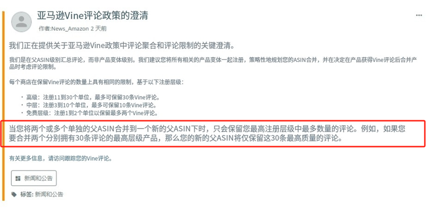 史上最猛删评潮！亚马逊卖家评论一夜归零？