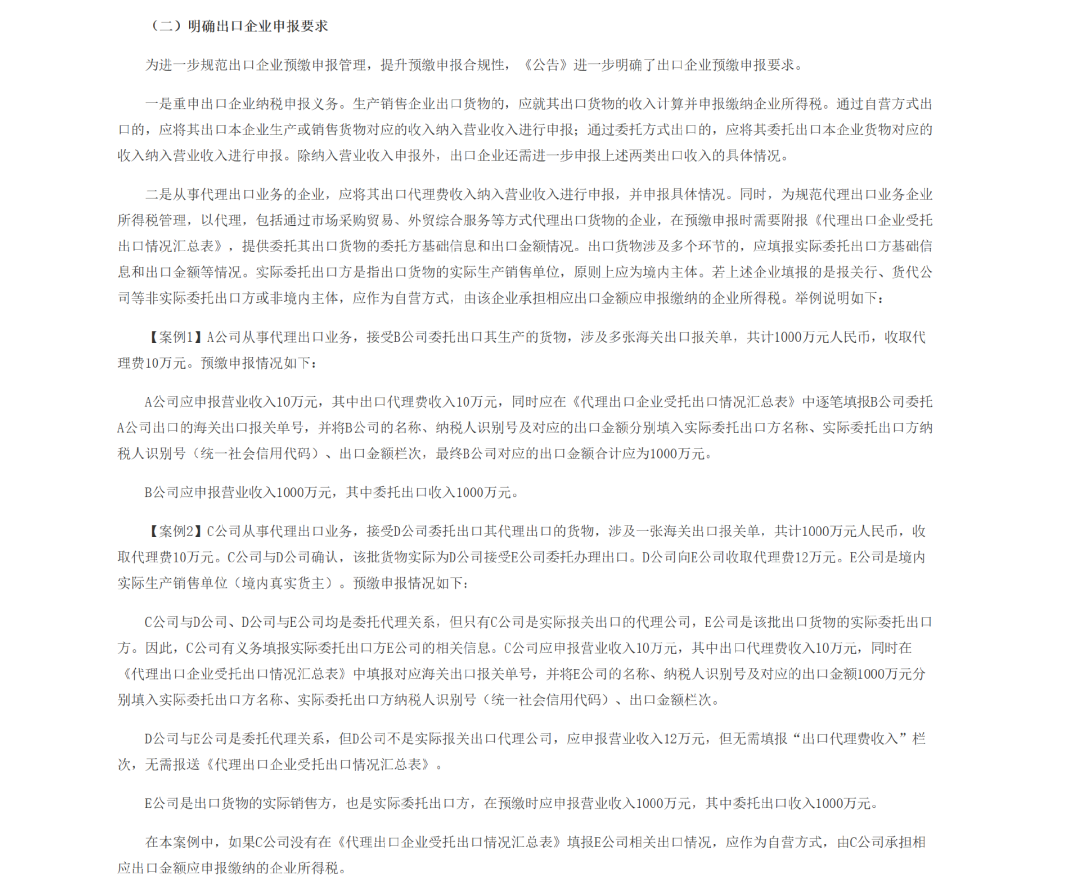 注意!10月起跨境卖家出口必须实名申报! 2 注意!10月起跨境卖家出口必须实名申报!