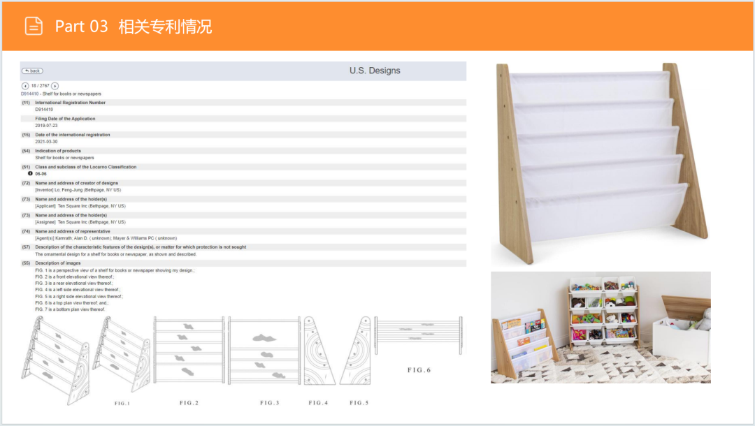 亚马逊选品日记第5期：美国站选品推荐—儿童用品收纳柜（安全性、环保化、趣味化）