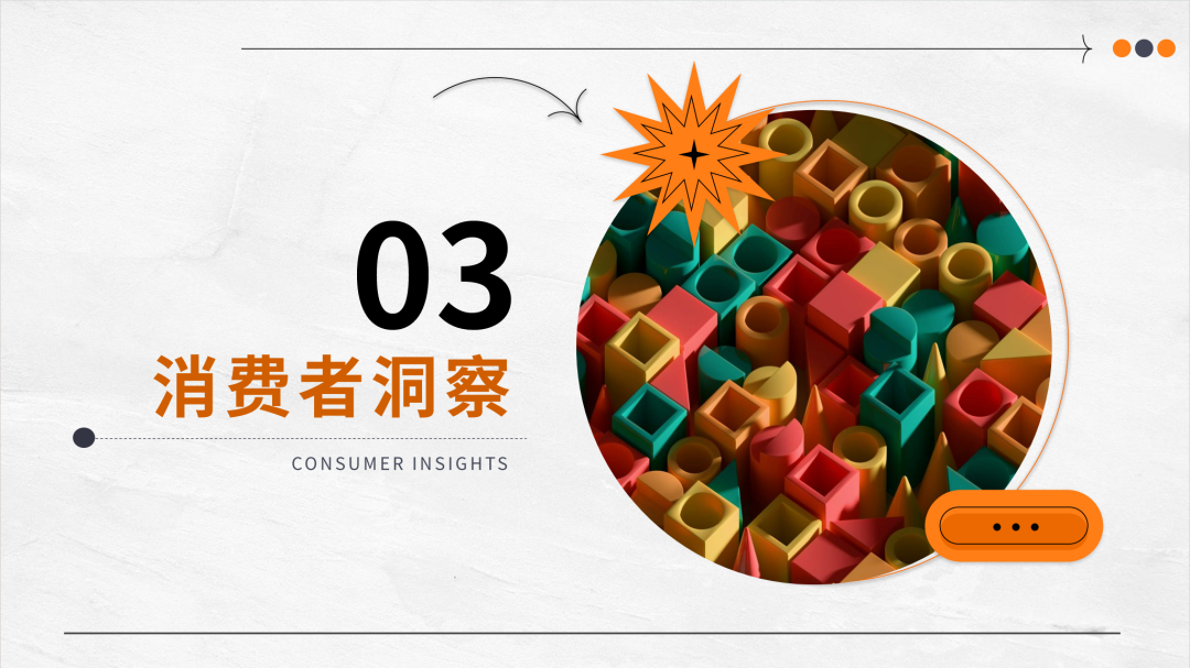 2025解压玩具产品市场洞察报告(第31期) 22 2025解压玩具产品市场洞察报告(第31期)