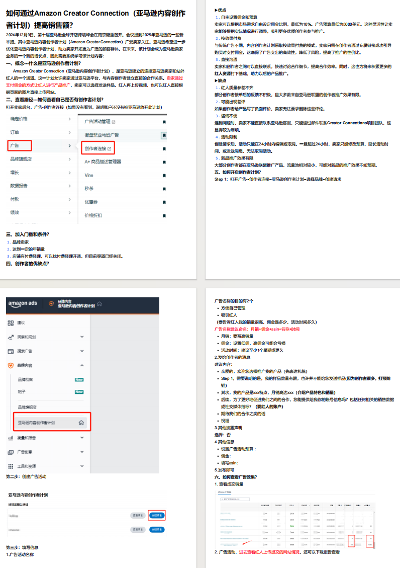 严查Listing翻新,大批卖家中招封号! 6 严查Listing翻新,大批卖家中招封号!