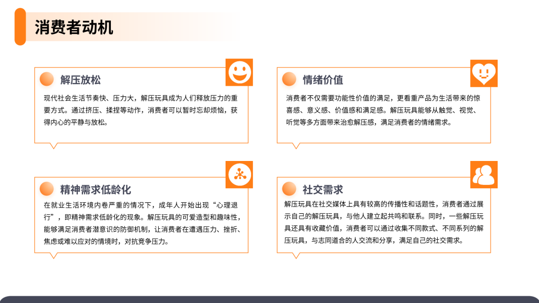 2025解压玩具产品市场洞察报告(第31期) 25 2025解压玩具产品市场洞察报告(第31期)