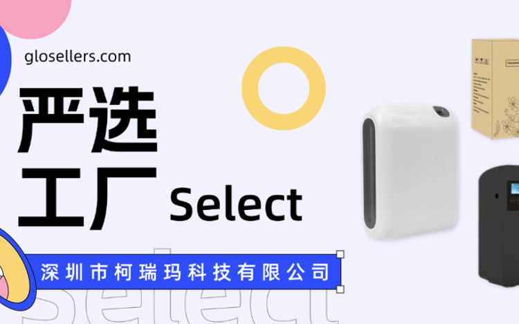 严选工厂 | 品质香氛入户,解锁嗅觉经济新商机