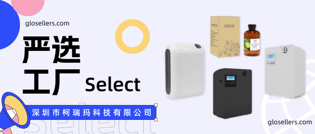 严选工厂 | 品质香氛入户,解锁嗅觉经济新商机 3 严选工厂 | 品质香氛入户,解锁嗅觉经济新商机