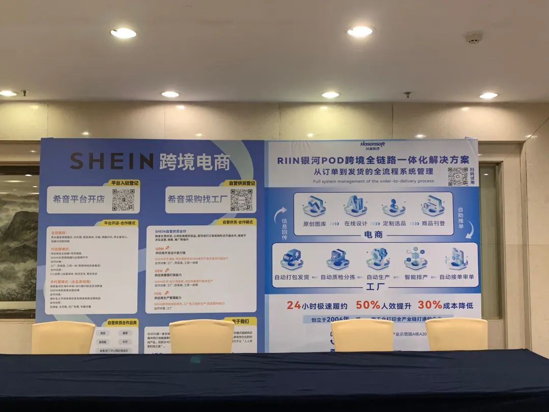 无界跨境，汉森软件柔性智造让全球生意一键通达 2