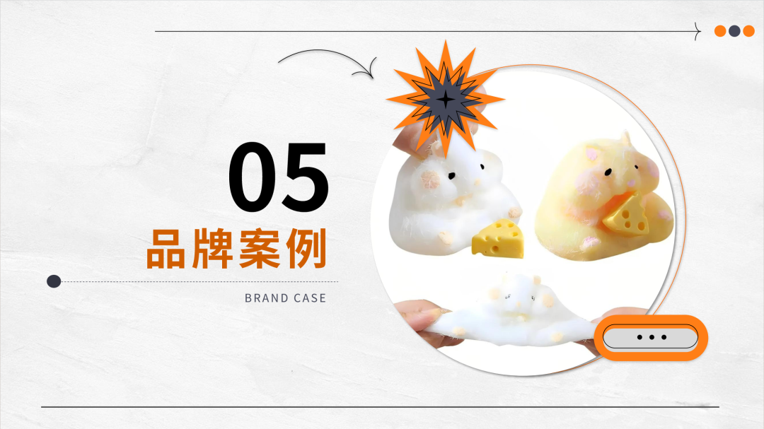 2025解压玩具产品市场洞察报告(第31期) 35 2025解压玩具产品市场洞察报告(第31期)