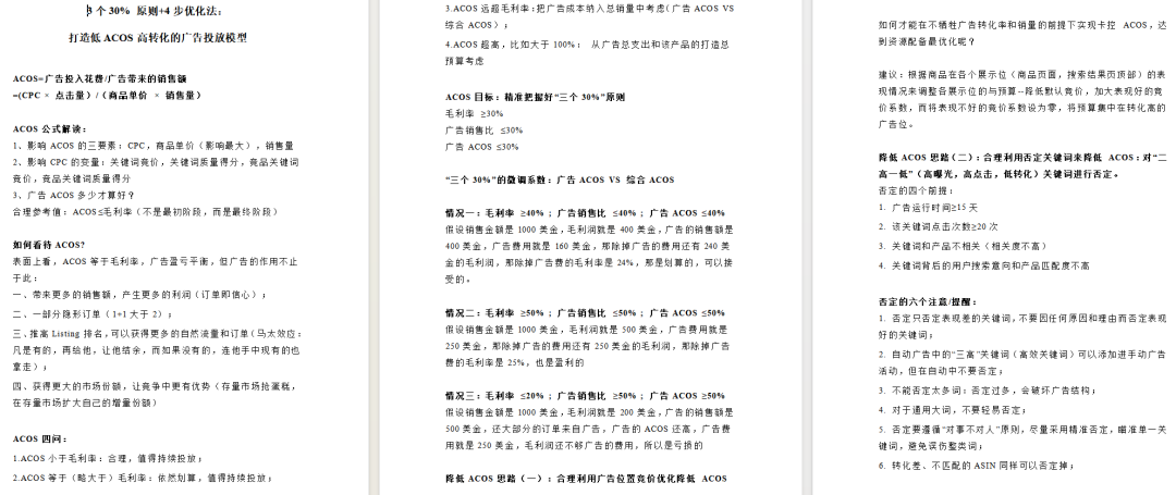 亚马逊停投谷歌广告,卖家单量流量暴跌30%! 8 亚马逊停投谷歌广告,卖家单量流量暴跌30%!