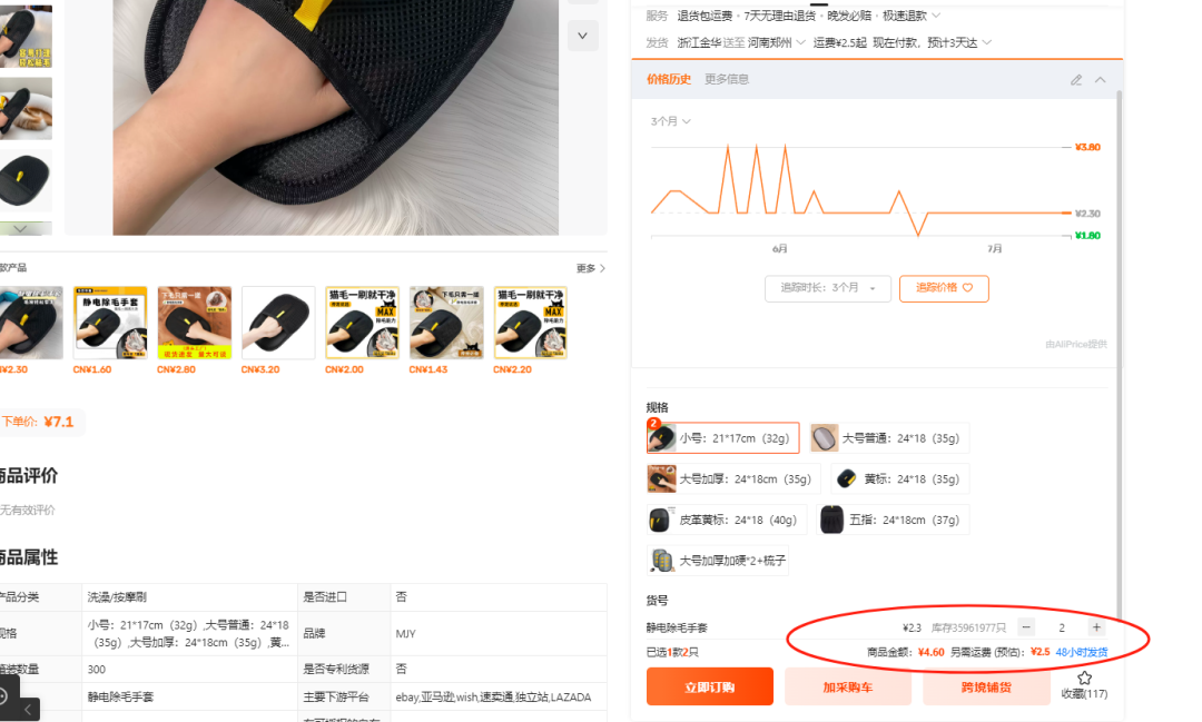 2025.07.17亚马逊选品推荐(仅供参考):静电除毛手套 2 2025.07.17亚马逊选品推荐(仅供参考):静电除毛手套