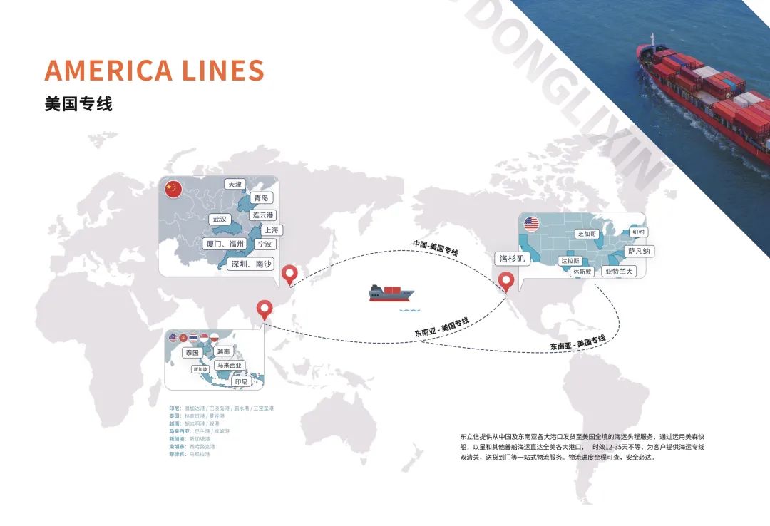 展商聚焦 | 浙江东立信供应链管理有限公司-16C52，9月17-19日CCBEC现场见